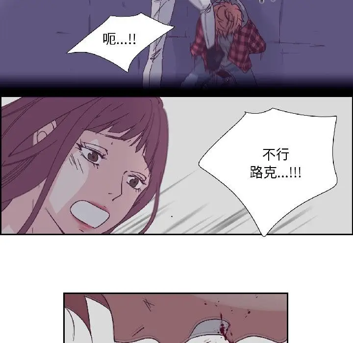漫画《纯洁之罪》第33话第68张图