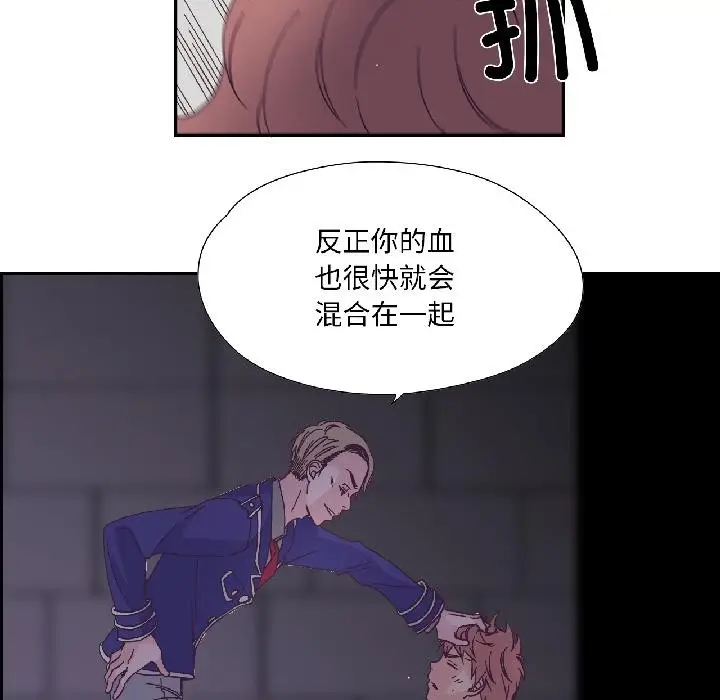 漫画《纯洁之罪》第33话第71张图