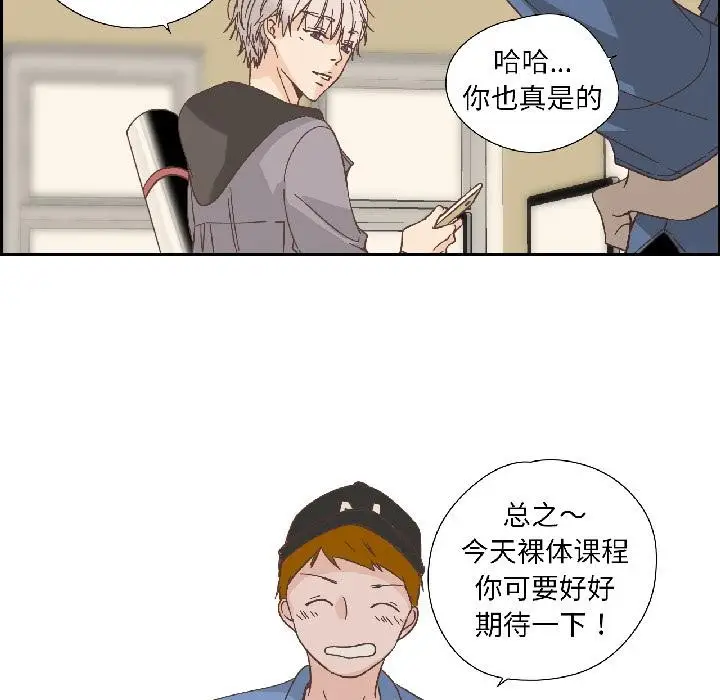 漫画《纯洁之罪》第33话第74张图