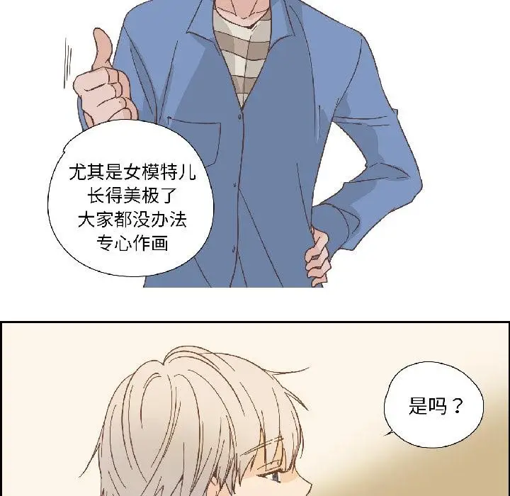 漫画《纯洁之罪》第33话第75张图