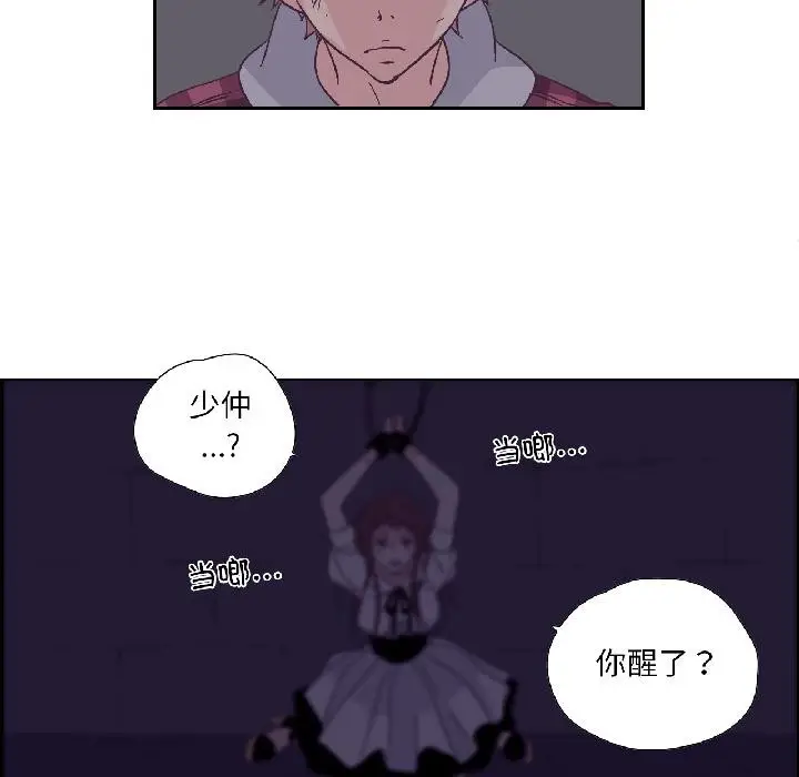 漫画《纯洁之罪》第33话第9张图