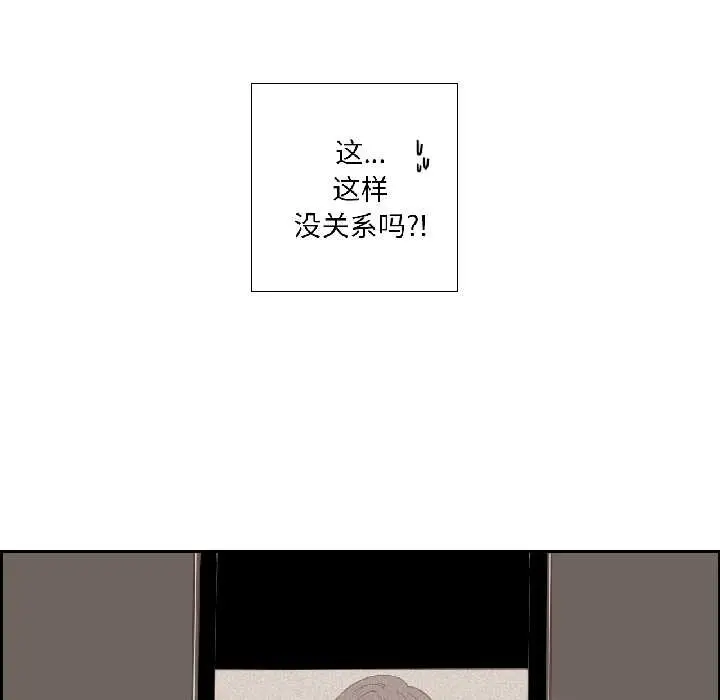 漫画《纯洁之罪》第34话第16张图