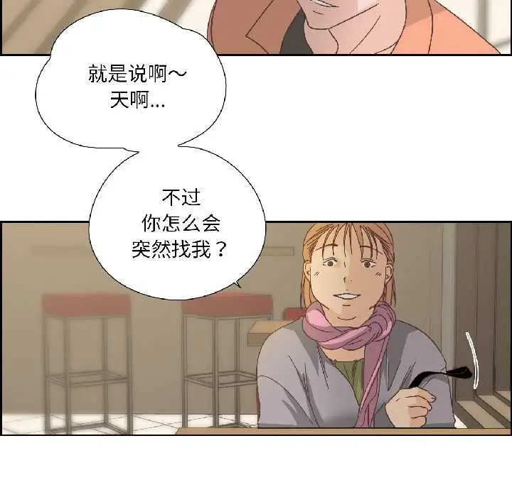 漫画《纯洁之罪》第34话第25张图