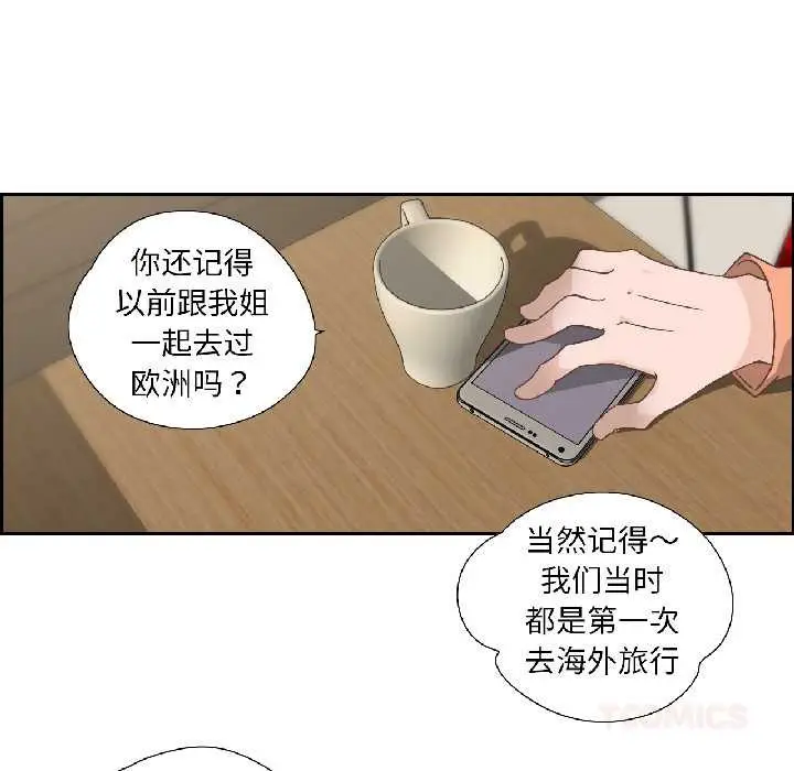 漫画《纯洁之罪》第34话第26张图