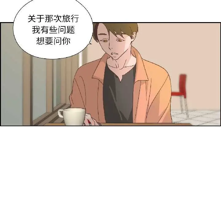 漫画《纯洁之罪》第34话第27张图