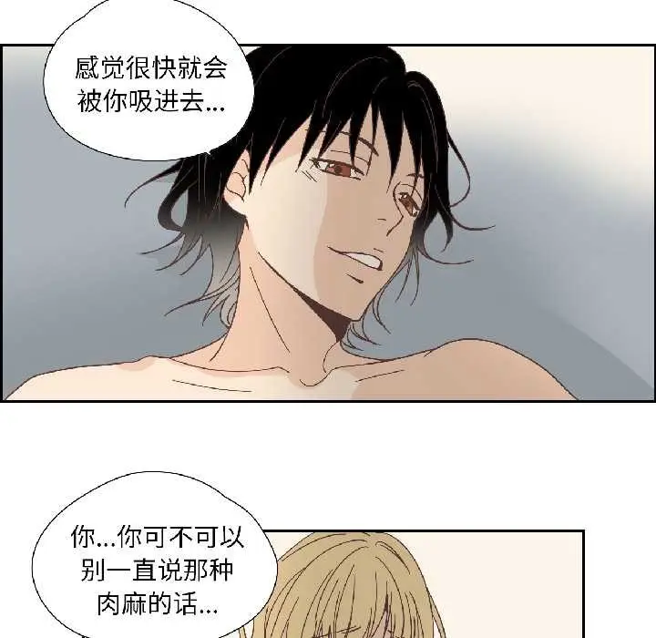 漫画《纯洁之罪》第34话第32张图