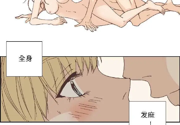漫画《纯洁之罪》第34话第4张图