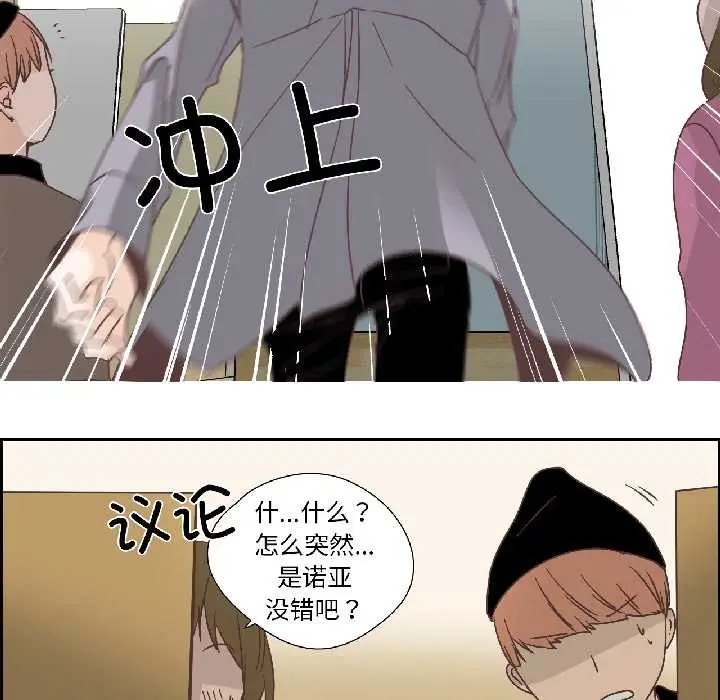 漫画《纯洁之罪》第34话第48张图