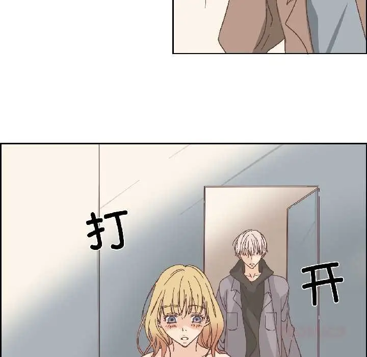 漫画《纯洁之罪》第34话第50张图