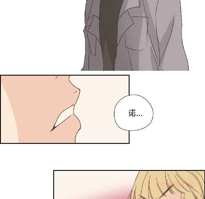 漫画《纯洁之罪》第34话第54张图