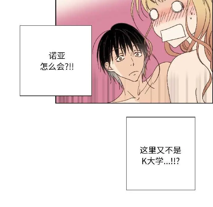 漫画《纯洁之罪》第34话第55张图