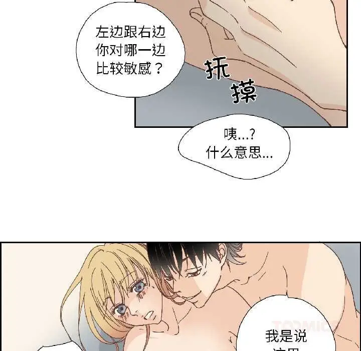 漫画《纯洁之罪》第34话第6张图