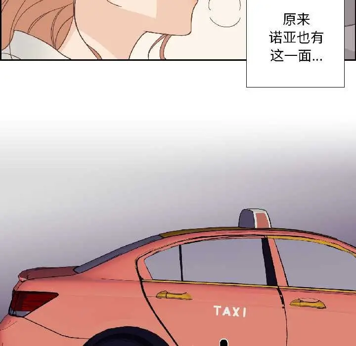 漫画《纯洁之罪》第34话第65张图