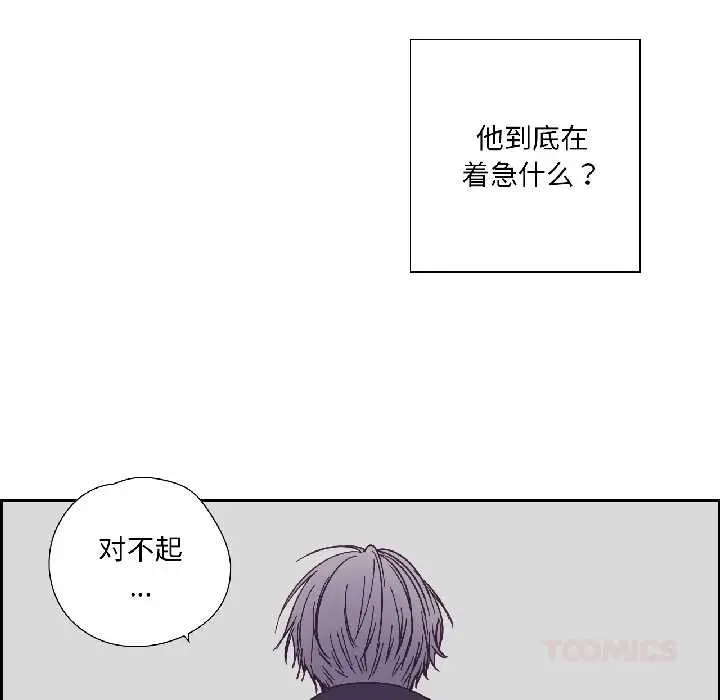 漫画《纯洁之罪》第34话第74张图