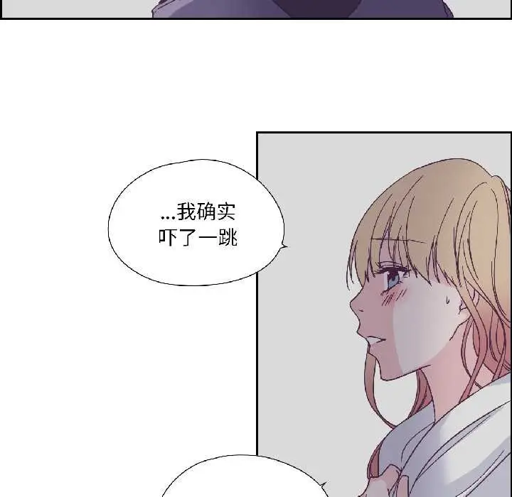 漫画《纯洁之罪》第34话第76张图