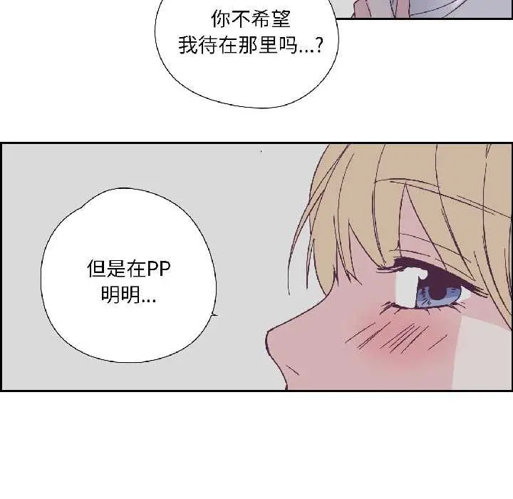 漫画《纯洁之罪》第34话第77张图