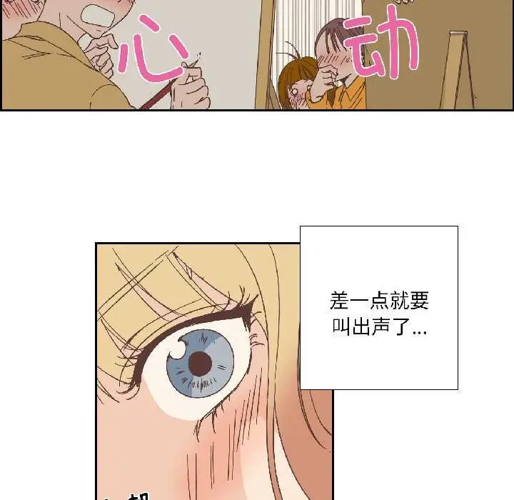 漫画《纯洁之罪》第34话第8张图