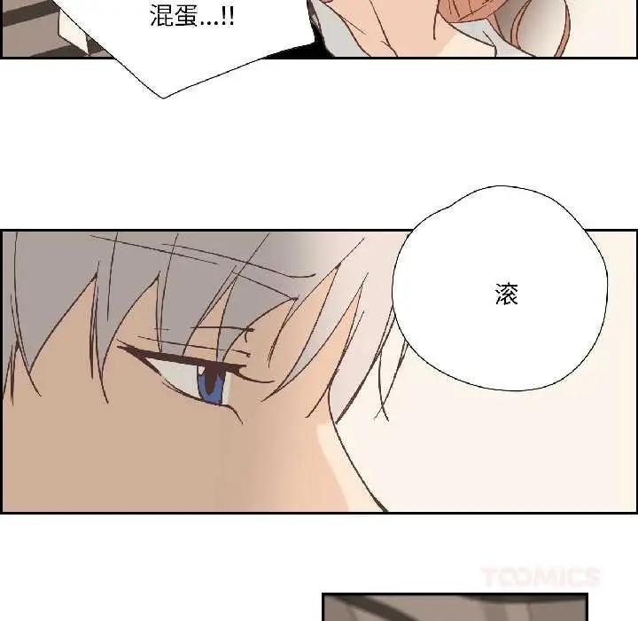 漫画《纯洁之罪》第35话第10张图