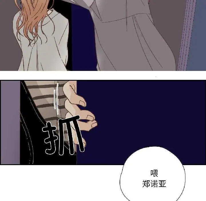 漫画《纯洁之罪》第35话第12张图