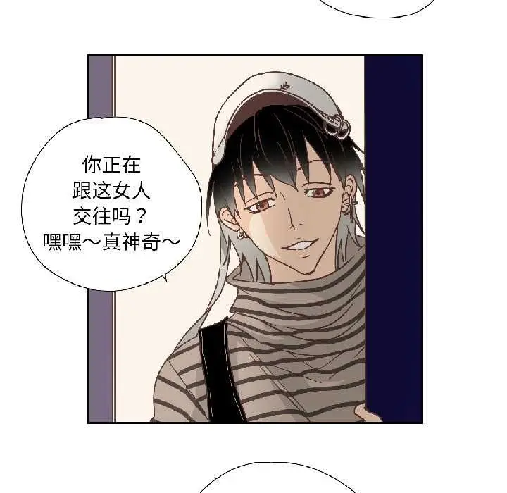 漫画《纯洁之罪》第35话第13张图