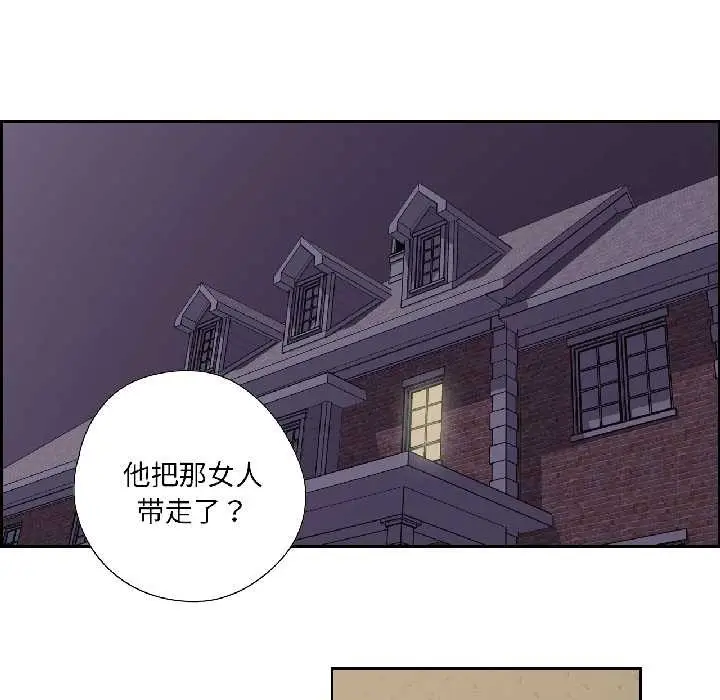 漫画《纯洁之罪》第35话第21张图
