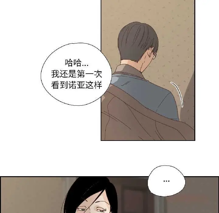 漫画《纯洁之罪》第35话第22张图