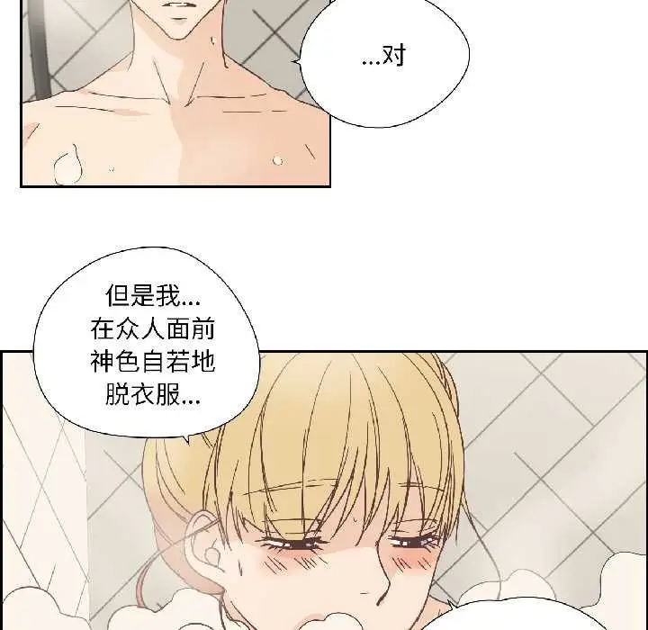漫画《纯洁之罪》第35话第44张图