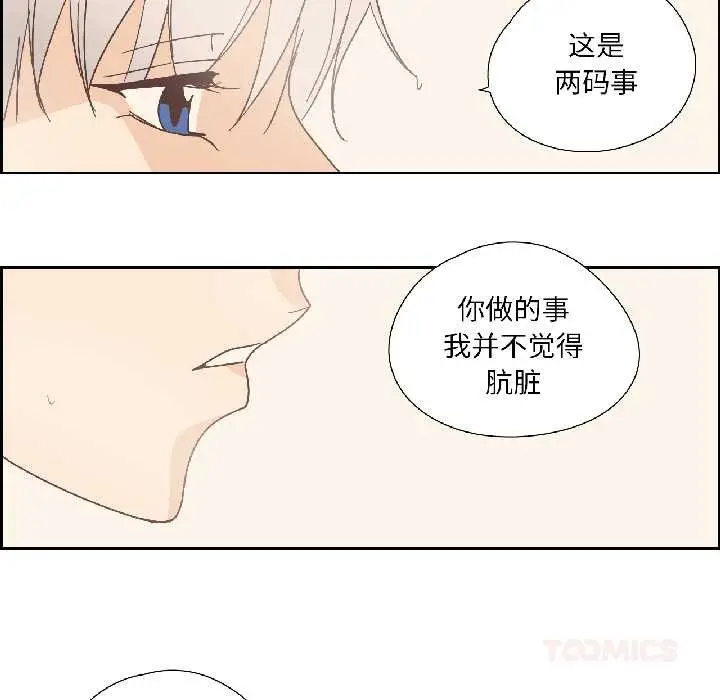 漫画《纯洁之罪》第35话第46张图