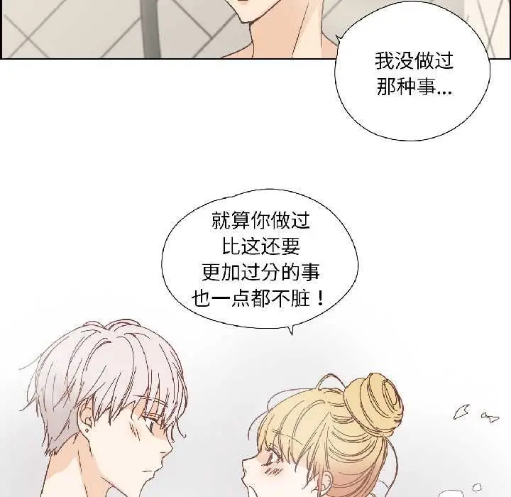 漫画《纯洁之罪》第35话第53张图