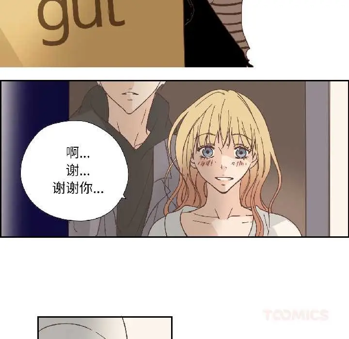 漫画《纯洁之罪》第35话第6张图