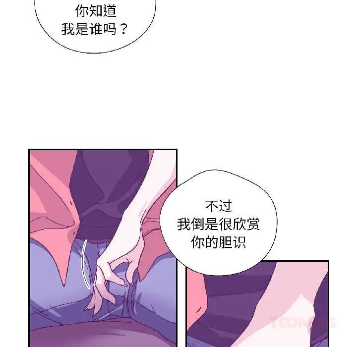 漫画《纯洁之罪》第35话第66张图