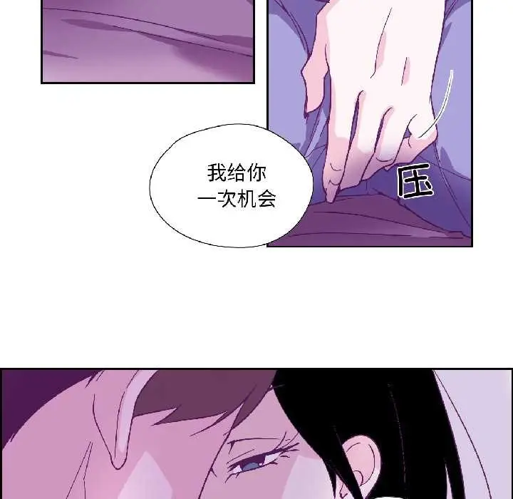漫画《纯洁之罪》第35话第67张图