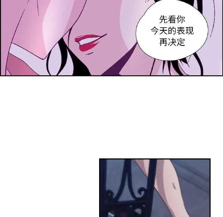 漫画《纯洁之罪》第35话第68张图