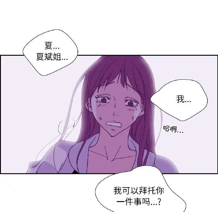 漫画《纯洁之罪》第35话第75张图