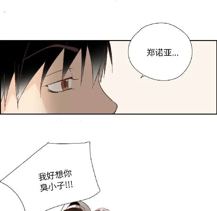 漫画《纯洁之罪》第35话第8张图