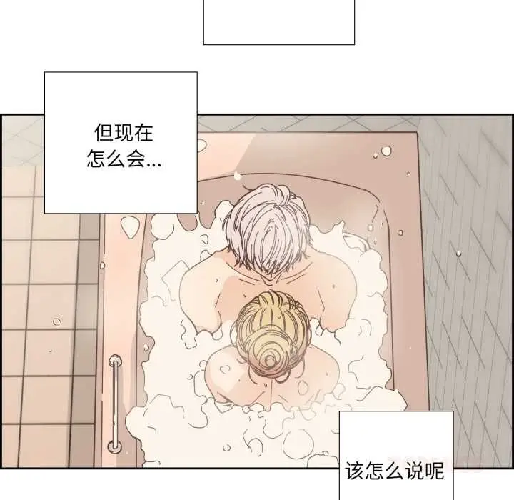 漫画《纯洁之罪》第36话第14张图