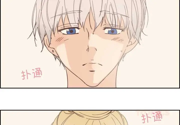 漫画《纯洁之罪》第36话第2张图