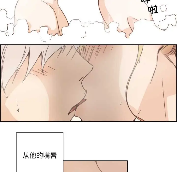 漫画《纯洁之罪》第36话第20张图