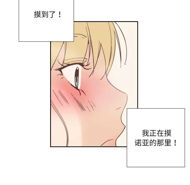 漫画《纯洁之罪》第36话第27张图