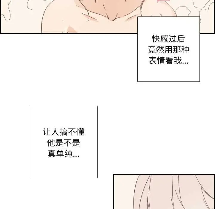 漫画《纯洁之罪》第36话第32张图