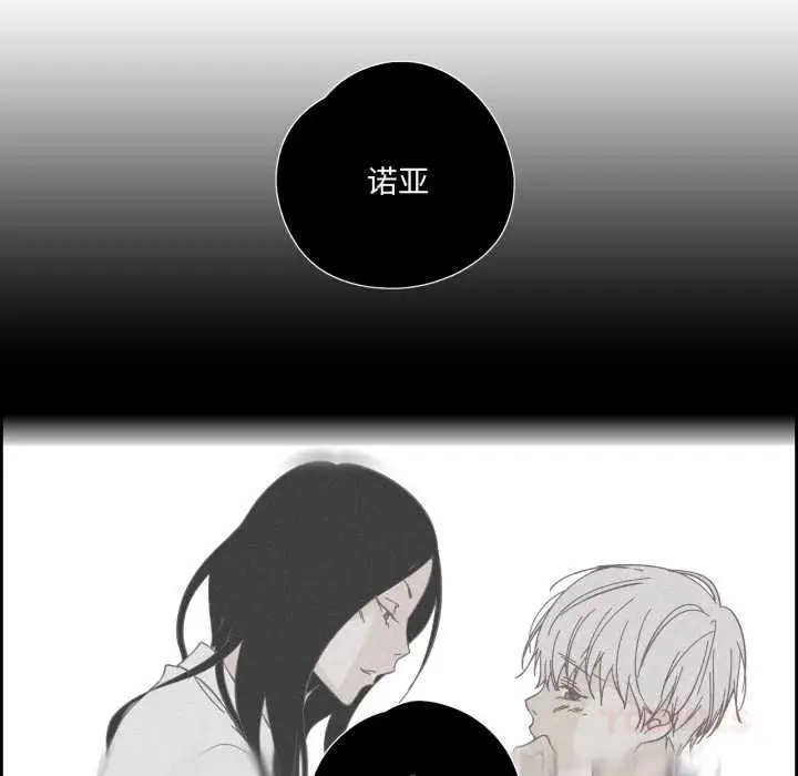 漫画《纯洁之罪》第36话第38张图