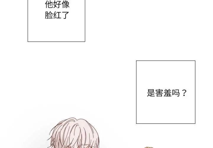 漫画《纯洁之罪》第36话第4张图
