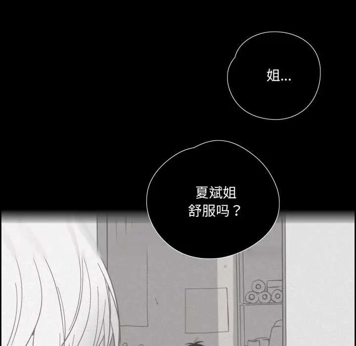 漫画《纯洁之罪》第36话第40张图