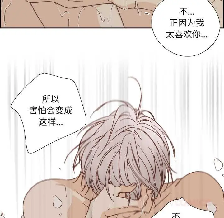 漫画《纯洁之罪》第36话第46张图