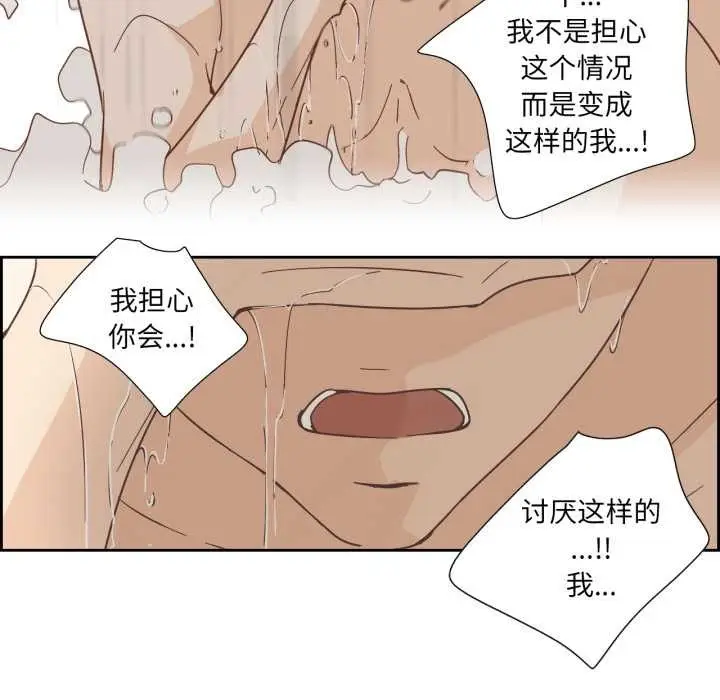 漫画《纯洁之罪》第36话第47张图