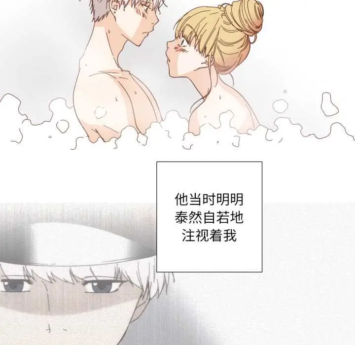 漫画《纯洁之罪》第36话第5张图