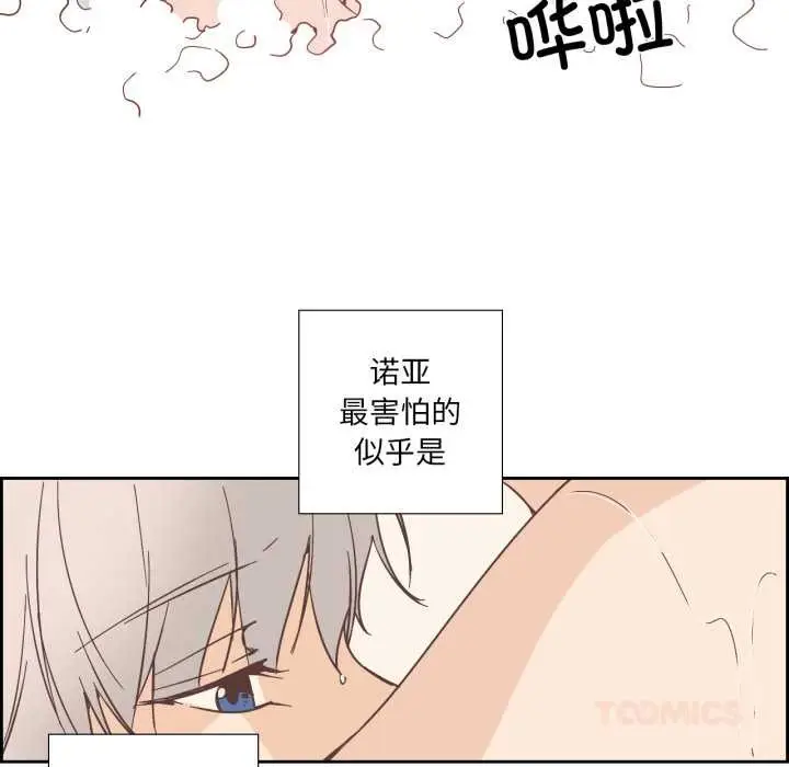 漫画《纯洁之罪》第36话第50张图