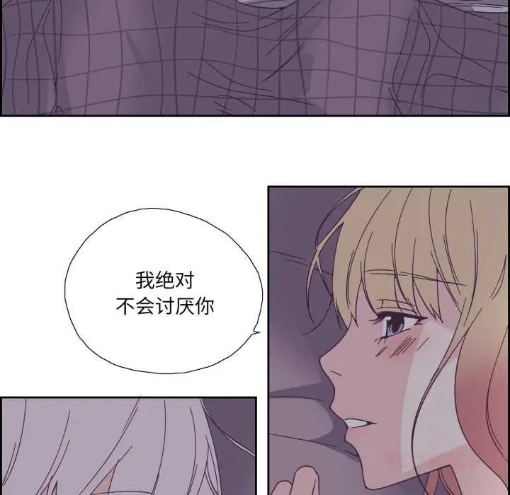 漫画《纯洁之罪》第36话第54张图