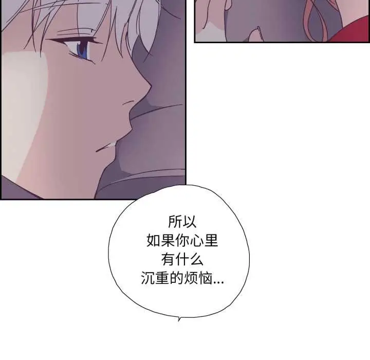 漫画《纯洁之罪》第36话第55张图