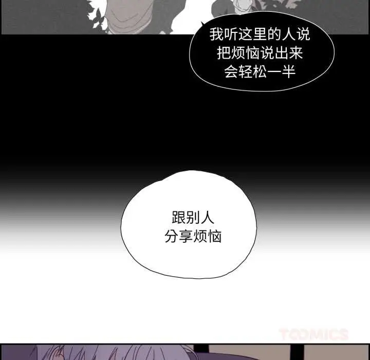 漫画《纯洁之罪》第36话第58张图